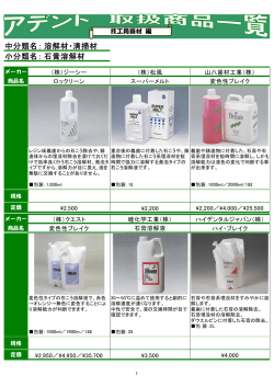 中分類名