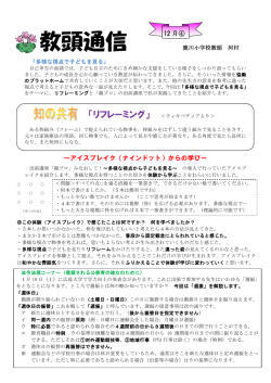 リフレーミング