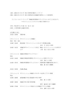 核融合研究開発のブレイクスルーはどこにあるか？