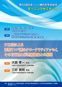 モーニングセミナーの案内を見る