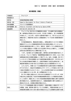 案件概要表 案件概要表（研修）