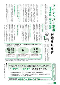 2～3ページ