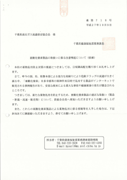 亜酸化窒素製品の取扱いに係る注意喚起について（依頼）