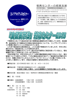 ｺﾝﾌﾟﾗｲｱﾝｽｾﾐﾅｰ - 千葉県障害者就労事業振興センター