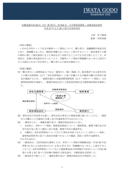 1 札幌高裁平成 26 年（ネ）第 79 号、同 323 号 不当利得返還等・求償金