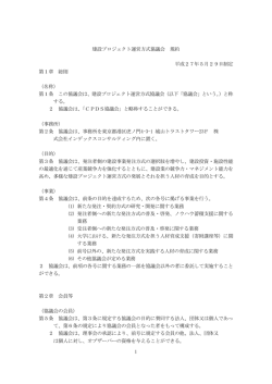 規約 - 株式会社インデックス コンサルティング