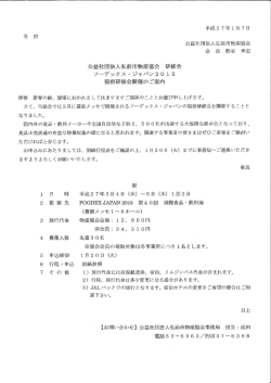 公益社団法人弘前市物産協会 会 長 熊谷 孝志