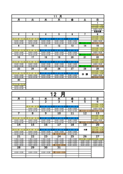 12 月