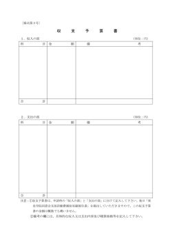 収 支 予 算 書 - 東北学院 同窓会