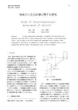 レ下 - 愛知工業大学