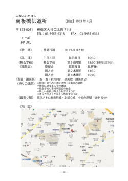南板橋伝道所