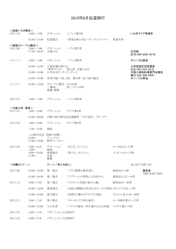 2015年6月伝道旅行 - 札幌キリスト召団惠泉塾