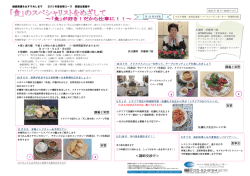 資料1 - 中日文化センター