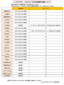 詳細はこちら（pdfファイル）