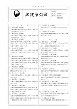 公報第377号