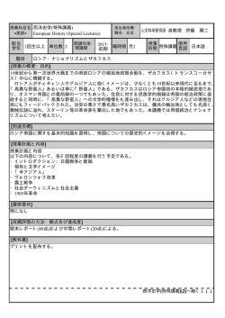 前期 - 京都大学人文科学研究所