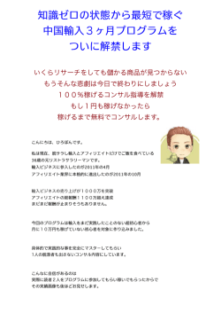 詳細はこちら - 輸入ビジネスで簡単に月10万円稼ぐためのブログ