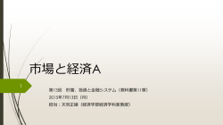 講義資料