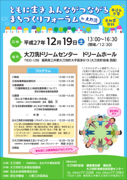 ー にれからもずっと健康でいたい。 」 ①開会 ・・・・・・・・・・・・・・・・・・・・・