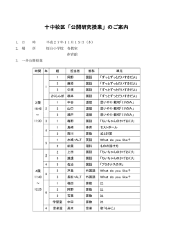 詳細 公開案内