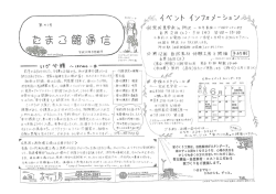 家づく り工房は、 自然業材がスタンダー ド。 家にずっと居たくなるような