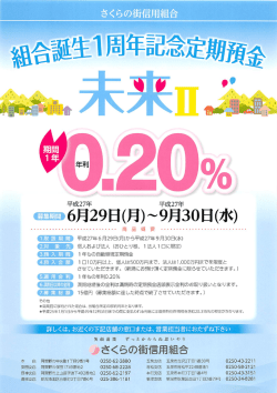 一6月29日(月)~9月30日(水)