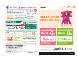 マンション - 提供エリア検索