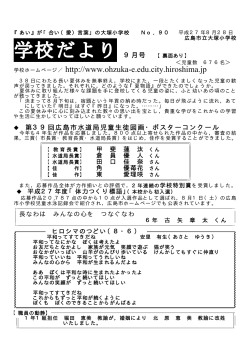 1ページ - 大塚小学校