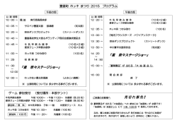 プログラム