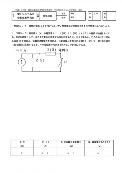 解答 - 岐阜工業高等専門学校