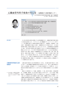 心臓血管外科手術後のせん妄 &minus;危険因子と術中脳モニタ&minus;