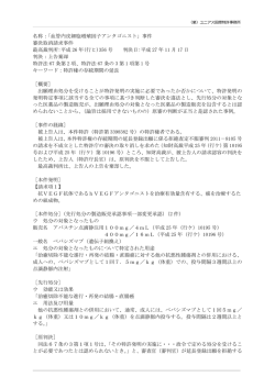 血管内皮細胞増殖因子アンタゴニスト