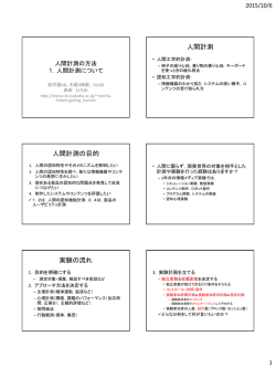 資料1 - 筑波大学図書館情報メディア系｜図書館情報メディア研究科