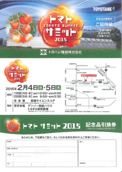 豊橋サイエンスコア