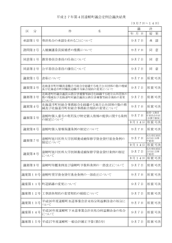 9月7日～14日開催