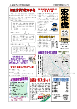 上尾駅西口交番（PDF：427KB）