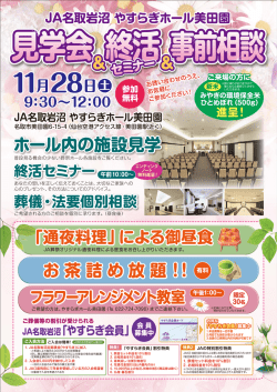 ホール内の施設見学