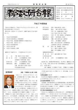 デジタル会報 第130号(1ページ目) (PDF 270KB)