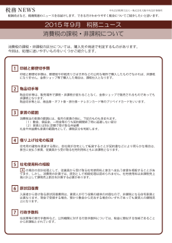 PDFの印刷はこちら - 大阪中央会計事務所