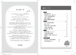 メッセージ - 戸田中央商店会