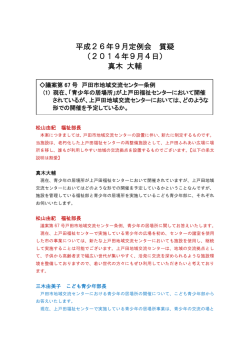 議事録 - 真木大輔