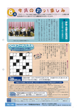 女性会県下統一企画旅行