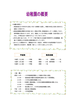 学級数 職員組織
