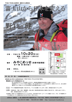 案内チラシ - 一般財団法人京都府市町村職員厚生会