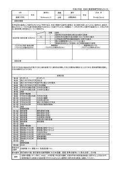 Hiroshi Sawai 新訂線形代数, 新訂線形代数問題集（大日本図書）, 新版