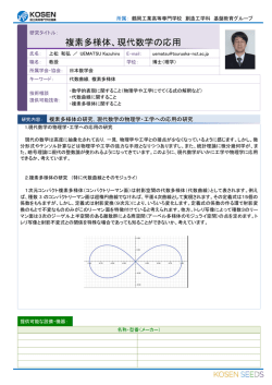 上松 和弘 - 鶴岡工業高等専門学校