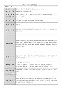 視覚障害心理（心理と生理・病理）