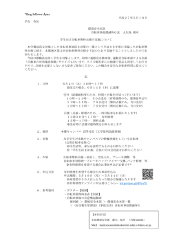 自転車無料点検