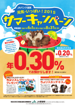 JAパンク滋賀 ***一一
