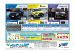 万円までの - トヨタUグループ